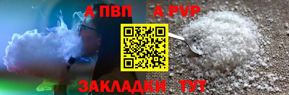 Alpha-PVP СК Ставрополь