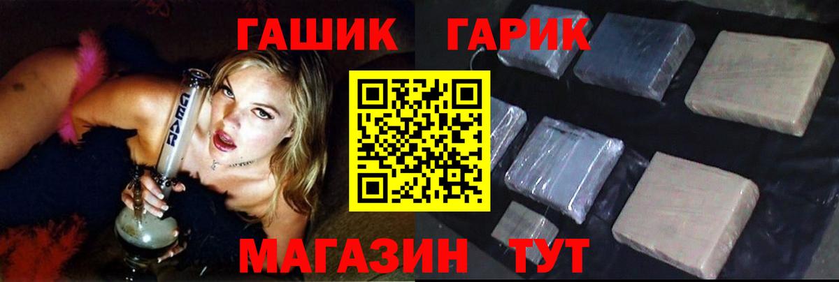 Гашиш убойный Ставрополь