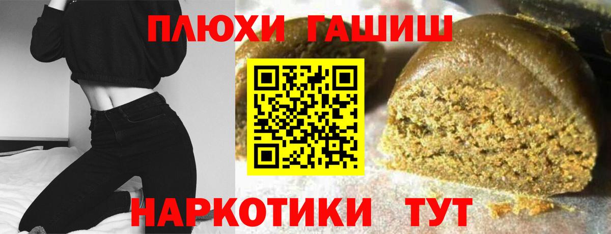 Ставрополь  Гашиш ice o lator  ГАШ  Вход с VPN  Гашиш хэш 
