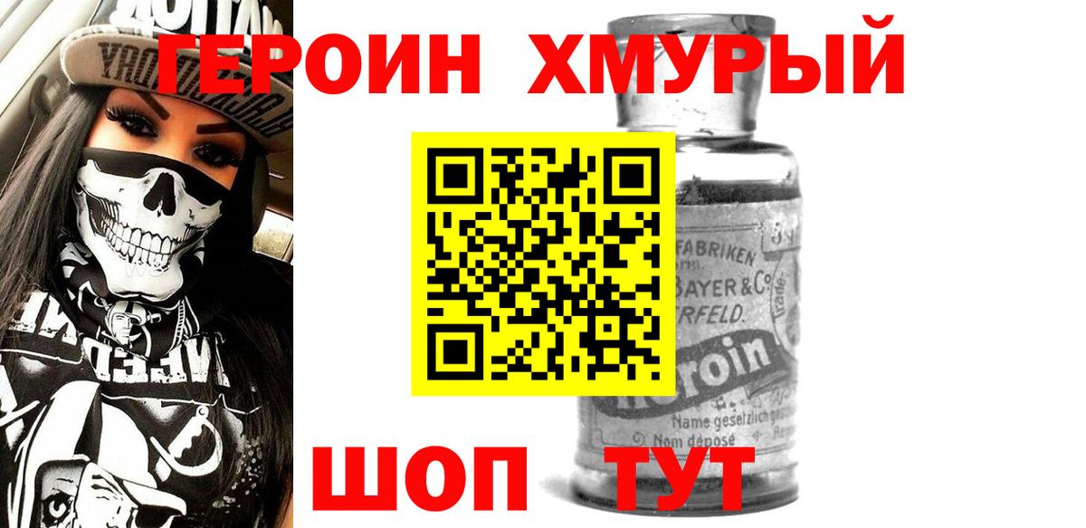 Ставрополь  Героин  Вход с VPN  Героин афганец 