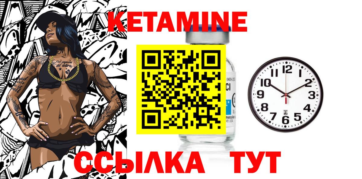 Ставрополь  Кетамин ketamine  Вход с VPN 