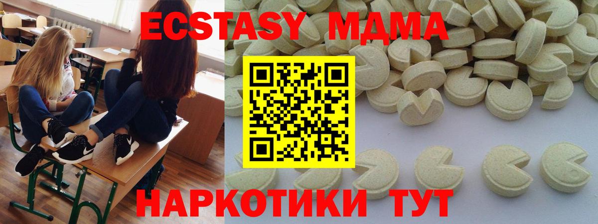 MDMA кристаллы  Вход с VPN  МДМА молли  Ставрополь 