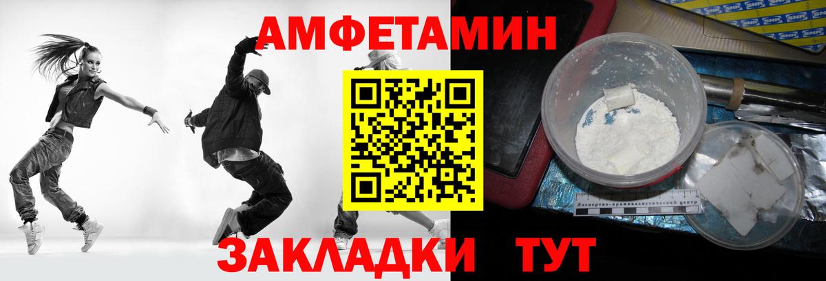 Ставрополь  Первитин кристалл  Вход с VPN 