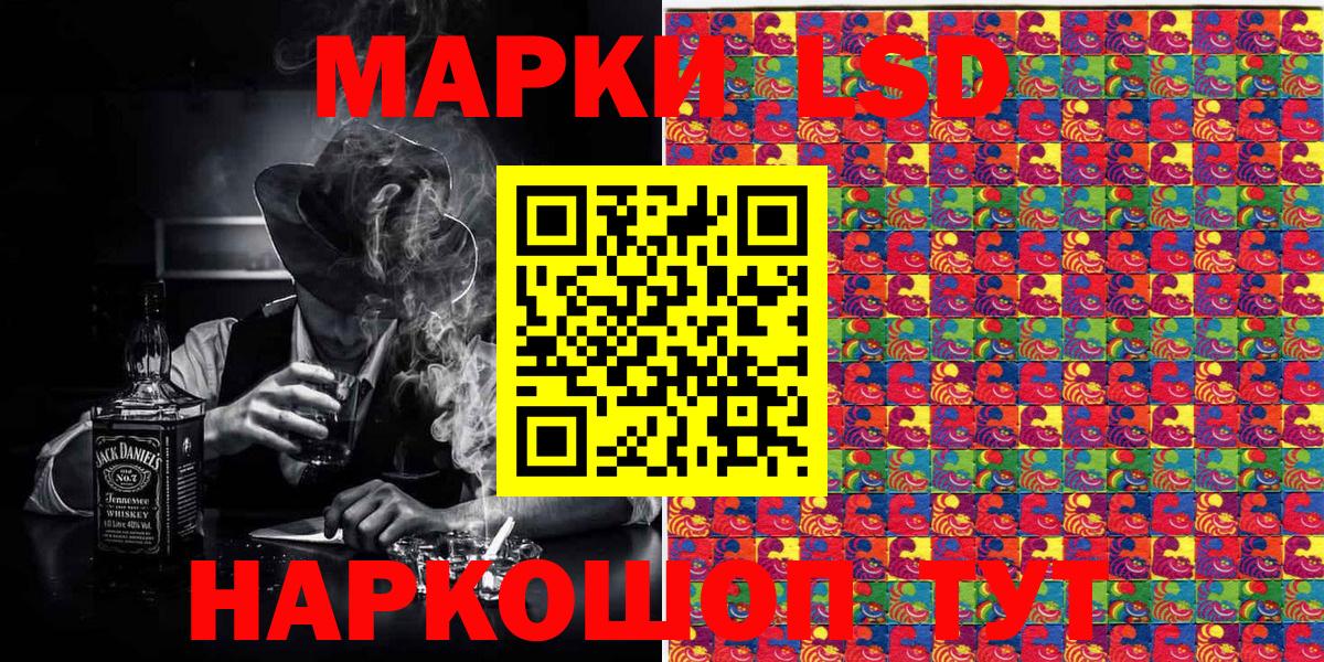 Марки N-bome 1,8мг  Вход с VPN  Ставрополь  Марки N-bome 1,8мг 