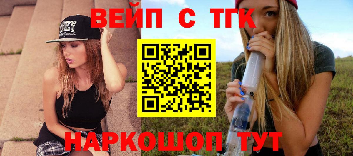 Дистиллят ТГК THC oil Ставрополь